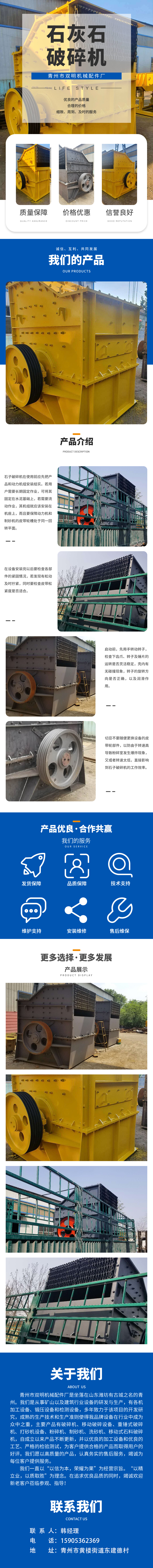 石灰石粉碎机 全国接单 山东双明石灰石粉碎机价格