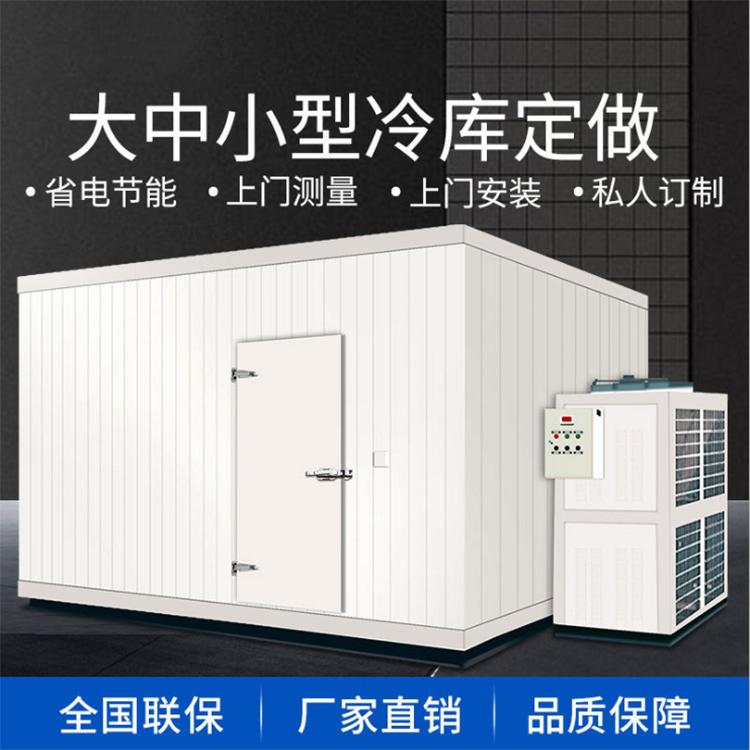 大型食品保鲜冷库 5000立方保鲜冷库工程报价 蔬菜和水果保鲜冷库 新冷源厂家直销中心