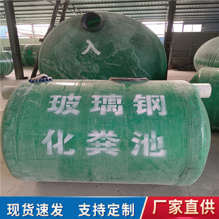 陕西铜川1-100立方 所有大小均可定制加筋化粪池 真正的玻璃钢化粪池厂