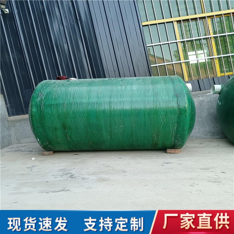 陕西加工定制 工厂用化粪池 玻璃钢化粪池