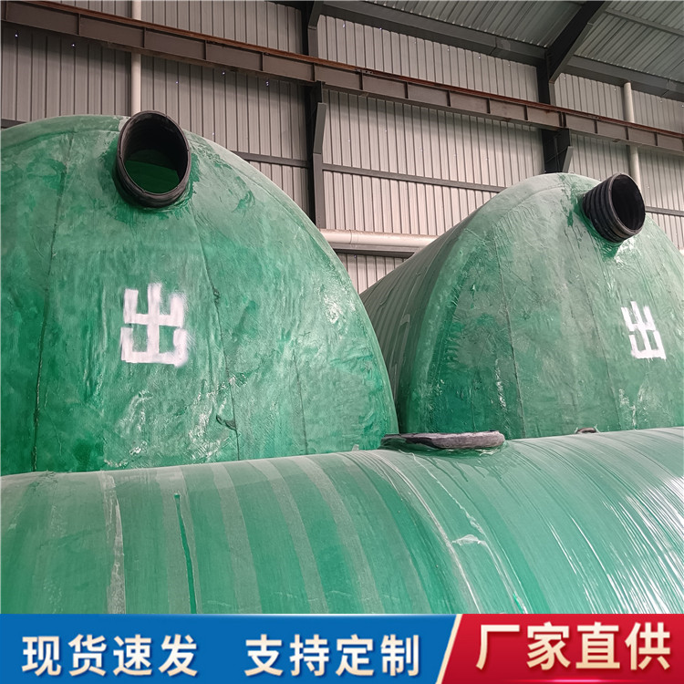 陕西新农村环保排污 小型化粪池 厂家直销 玻璃钢化粪池2-100立方