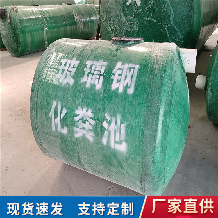 陕西厂家直供玻璃钢化粪池 家用玻璃钢缠绕化粪池