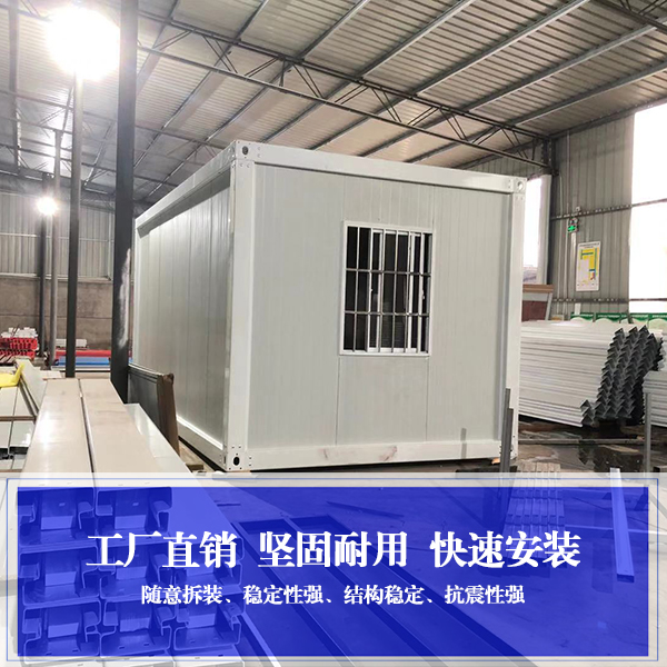 厂家供应集装箱活动房 工地集装箱房 住人集装箱房批发