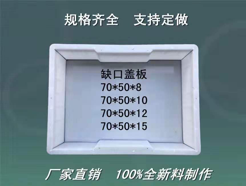 排水沟盖板模具 漏水沟盖板模具 水渠盖板塑料模具 规格齐全