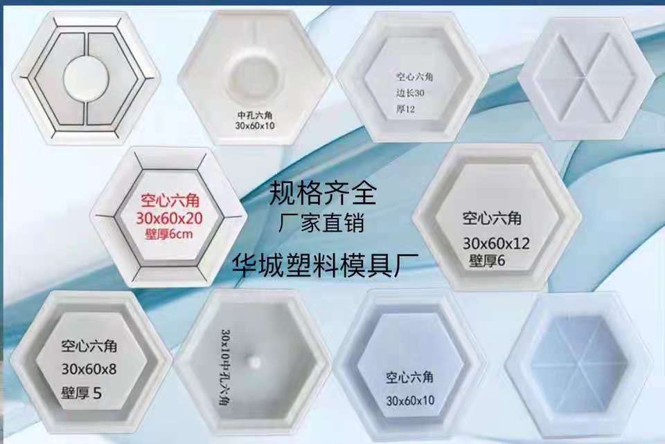 塑料水利河道墩模具  水利护坡六角模具 六角护坡塑料模具