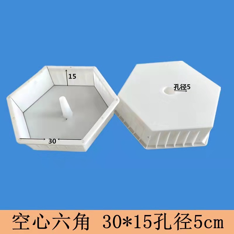 圆孔六角块护坡塑料模具 阶梯护坡模具 水库六角块护坡模具