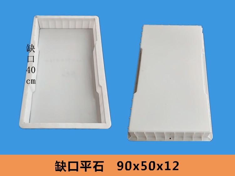 水沟盖板塑料模具 混凝土平面缺口模型 雨水篦子排水沟漏水雨水盖板模具