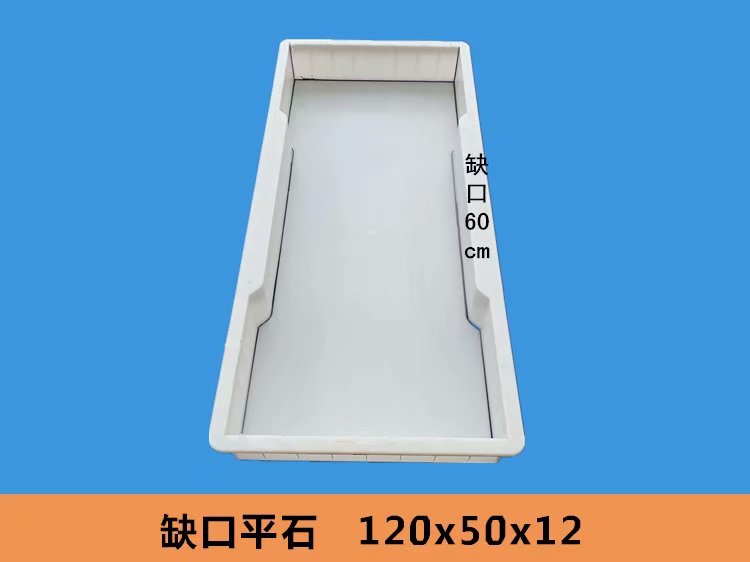 嘉兴 公路下水盖板模具 水沟缺口盖板模具 高速公路水沟盖板模具