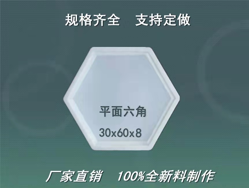 六角护坡模具-公路六角护坡模具-水利六角护坡模具