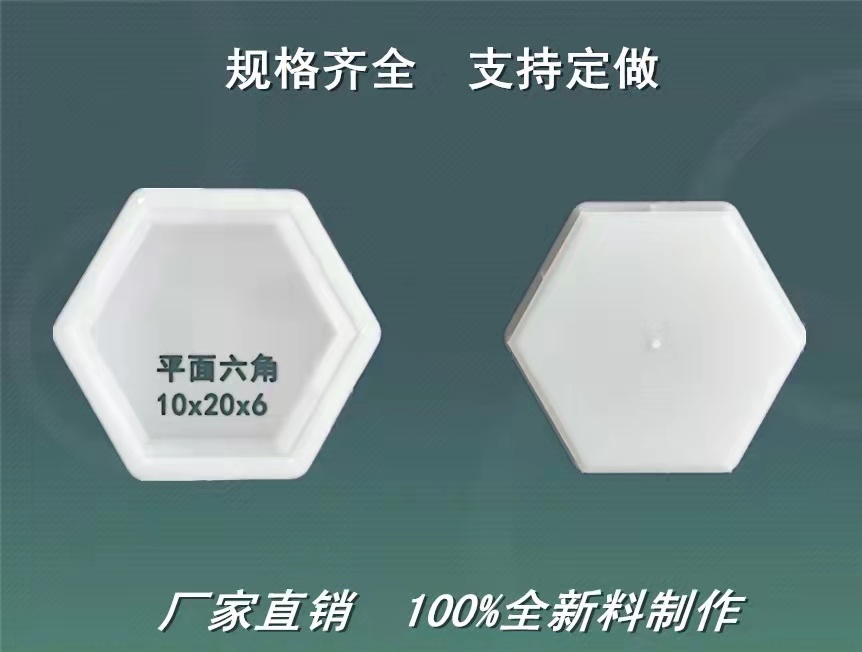 护坡砖模具-六角护坡砖模具-空心六角护坡模具生产厂家-恒通塑模