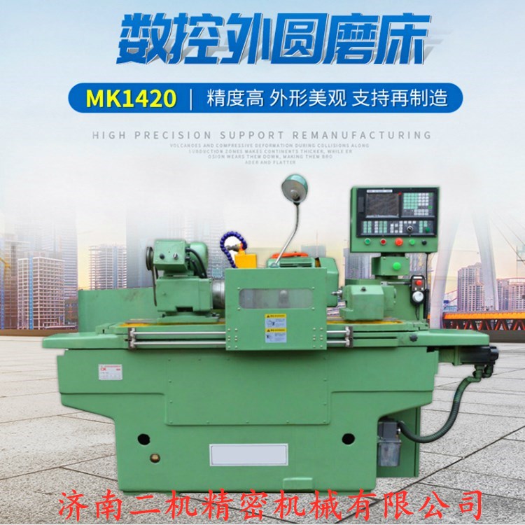 M1420外圆磨床   精密磨床  数控磨床