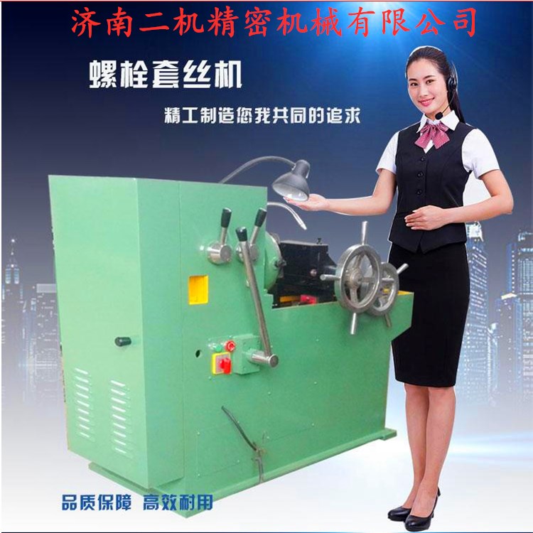 TS8148钢管套丝机   机械套丝机  螺纹套丝机  济南二机生产 