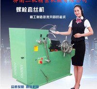 TS8139螺纹套丝机   机械套丝机    济南二机生产 