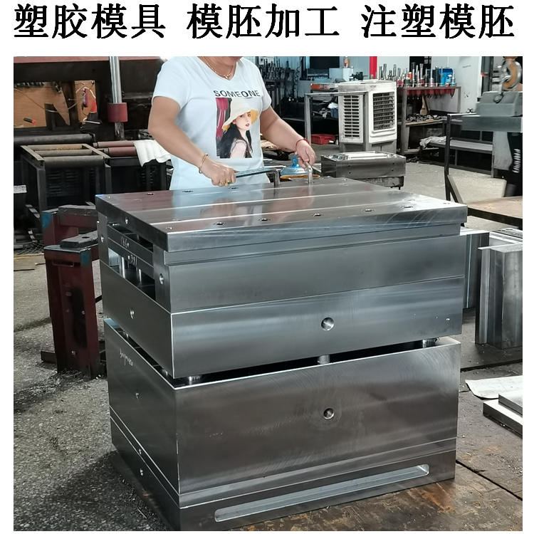 塑胶模具模胚加工模架血糖仪模具加工标准模架模胚加工