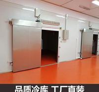 <em>化工原料</em>冷冻库 低温冷库 食品保鲜库冷冻库 专业制冷工程公司