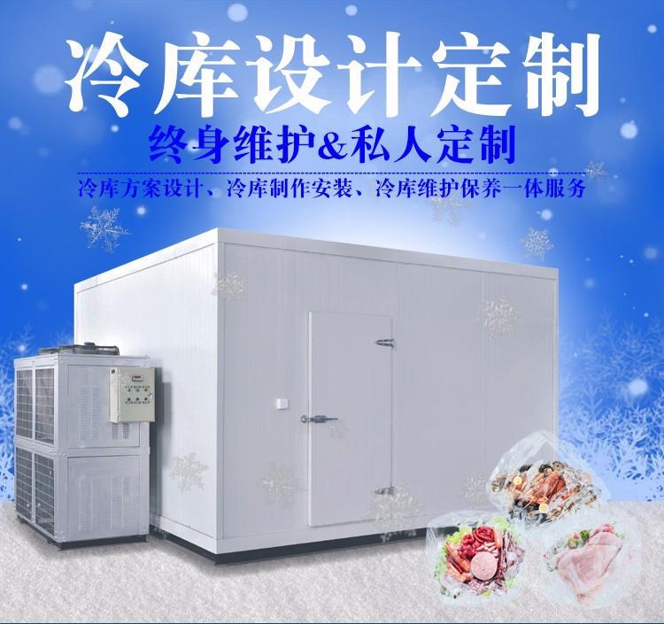 咸阳冷库定做 冷库量身定制 冷库安装 节能环保 新冷源冷库厂家直供