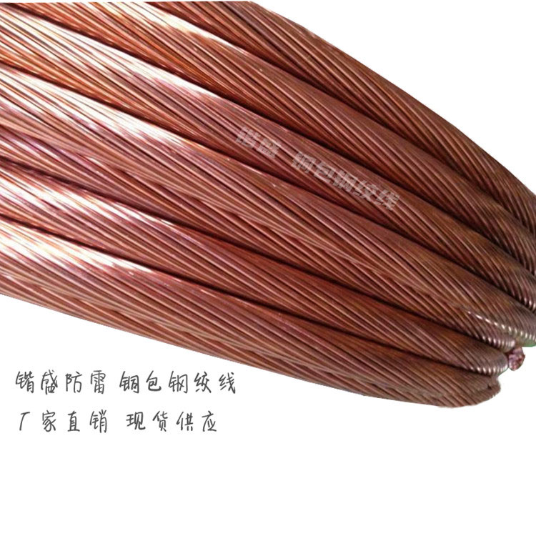 镀铜扁钢 铜包扁钢 铜覆扁钢 覆铜扁钢 批发出售