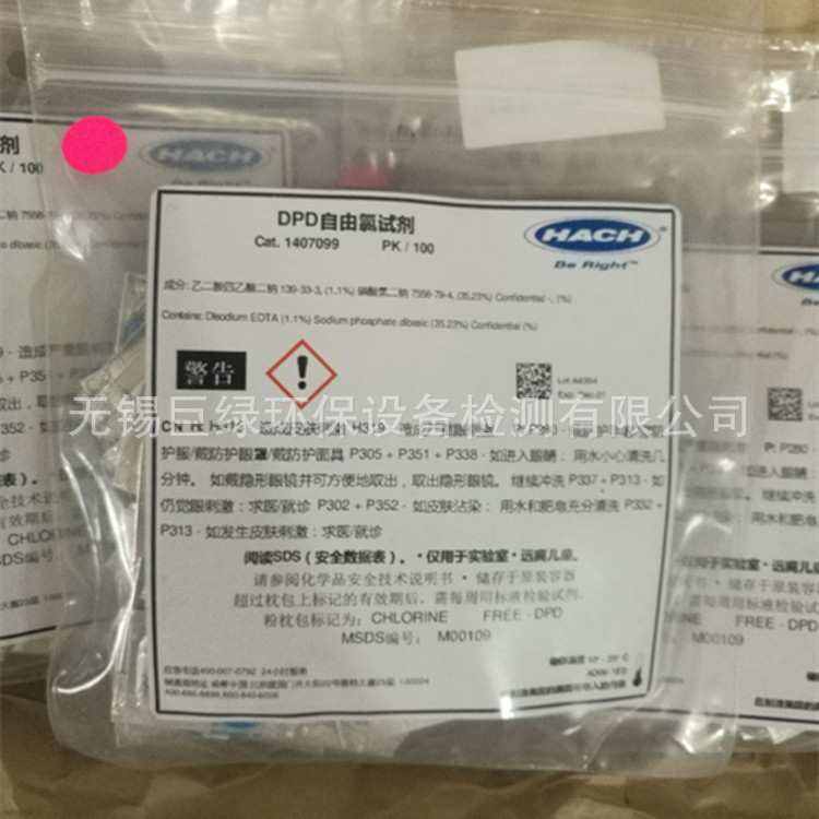美国HACH哈希游离余氯试剂1407099/14070-99,0.1-10mg/l100次