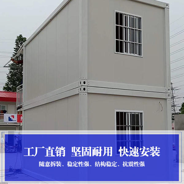 厂家直销 批发快拼式箱房 打包箱 集装箱 快拼箱 打包房临建