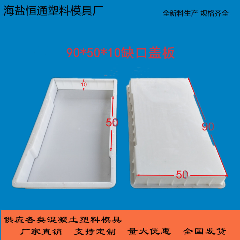 水槽盖板模具 水沟盖板模具 水渠盖板模具