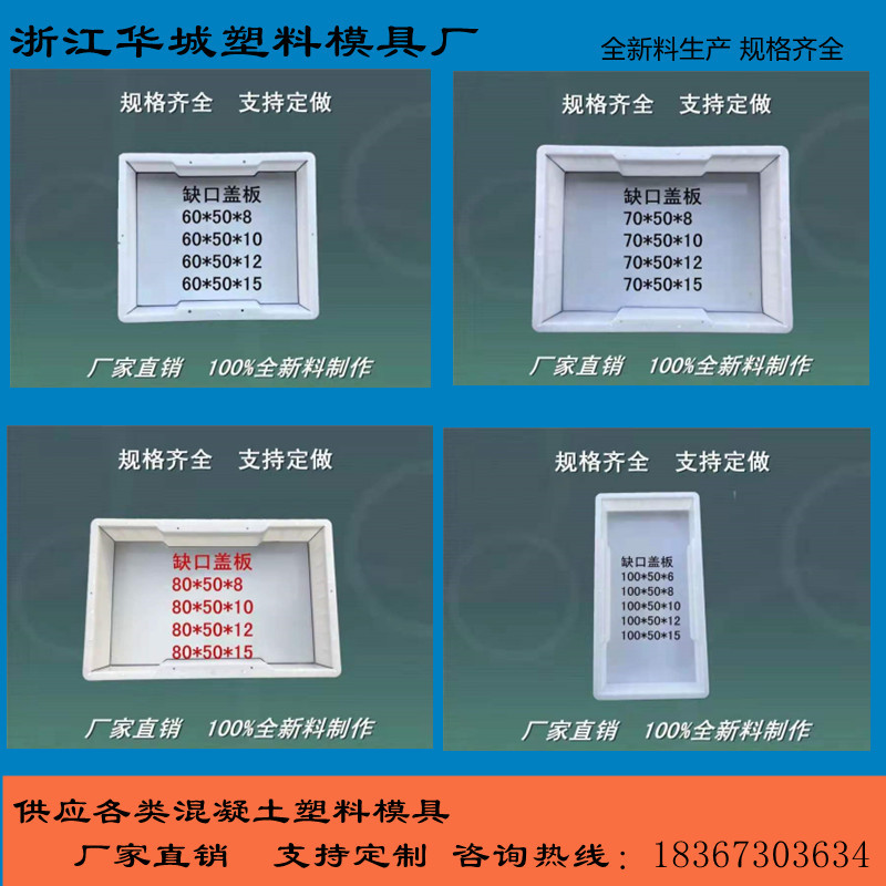 盖板塑料模具 盖板模具 水沟盖板模具 沟盖板模具