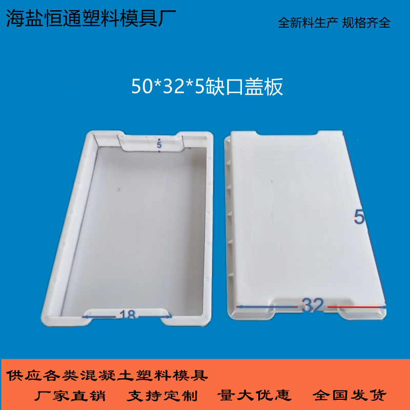 水泥塑料盖板模具 水沟盖板模具路堑盖板模具厂家