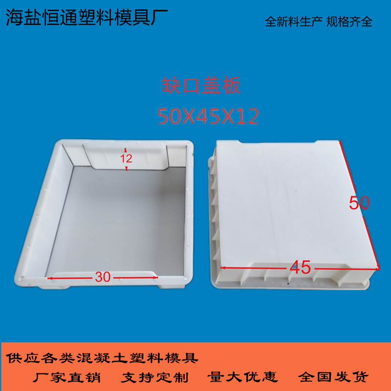 凹面盖板模具 平面盖板模具 沟盖板模具 混凝土塑料模具