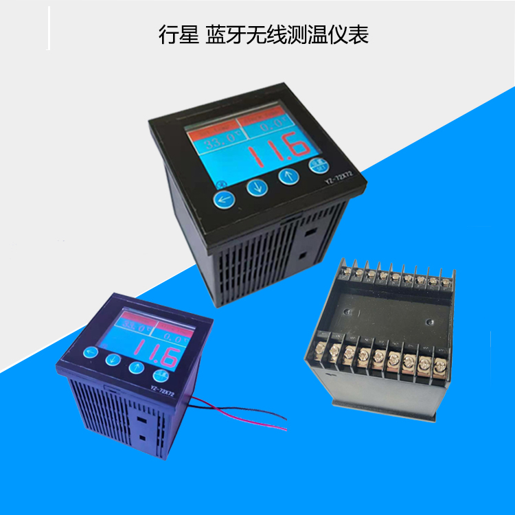 旋转搅拌无线测温装置 蓝牙无线温度变送传感器 行星炒锅测温装置