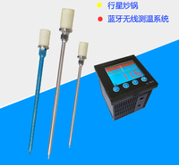 蓝牙无线测温系统  行星炒锅温控装置 炒货机无线温度变送器传感器
