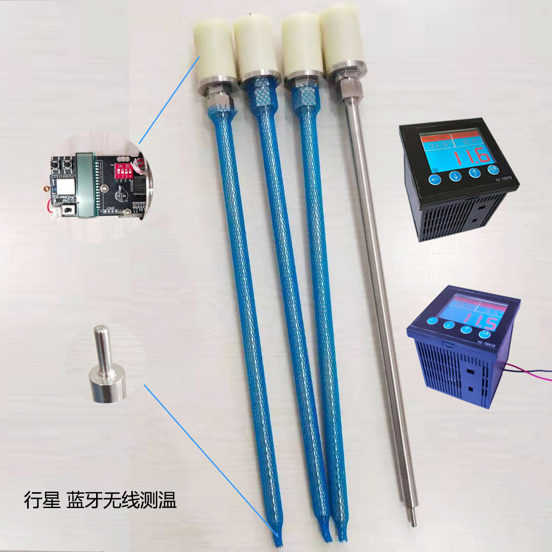 炒货机无线测温装置 蓝牙无线温度传感器 行星炒锅测温系统 
