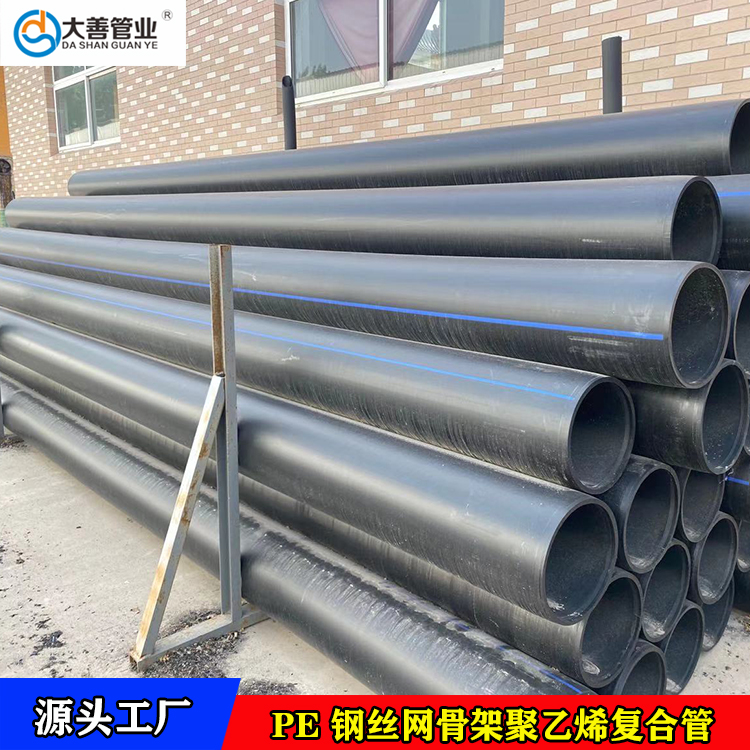 大善管业直销给水用钢丝网骨架聚乙烯复合管   定制室外消防管道   地埋PE给水管