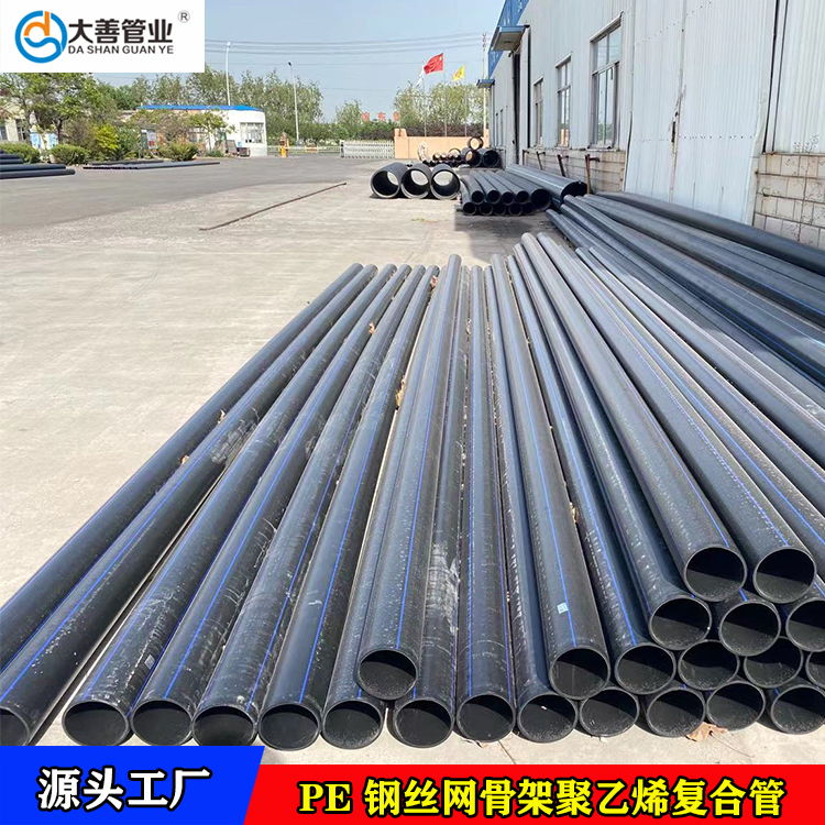 批发PE钢丝网骨架塑料复合管   DN200室外消防管道现货供应   东营地埋给水管