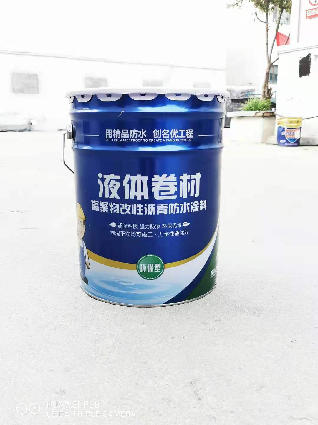 厂家直销 防水涂料 高聚物改性沥青防水涂料  改性沥青防水涂料 高聚物沥青防水涂料 一件代发