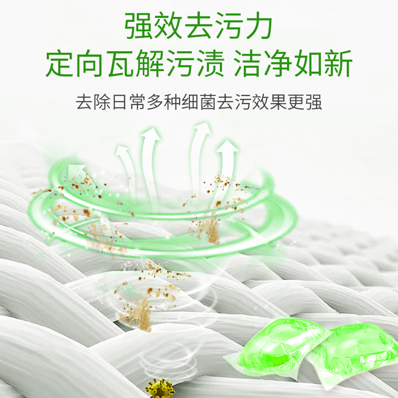 白云山青柠香型洗衣凝珠8g现货 批发网红浓缩易漂留香球厂家直销