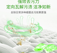 白云山青柠香型洗衣凝珠8g现货 批发网红浓缩易漂留香球厂家直销