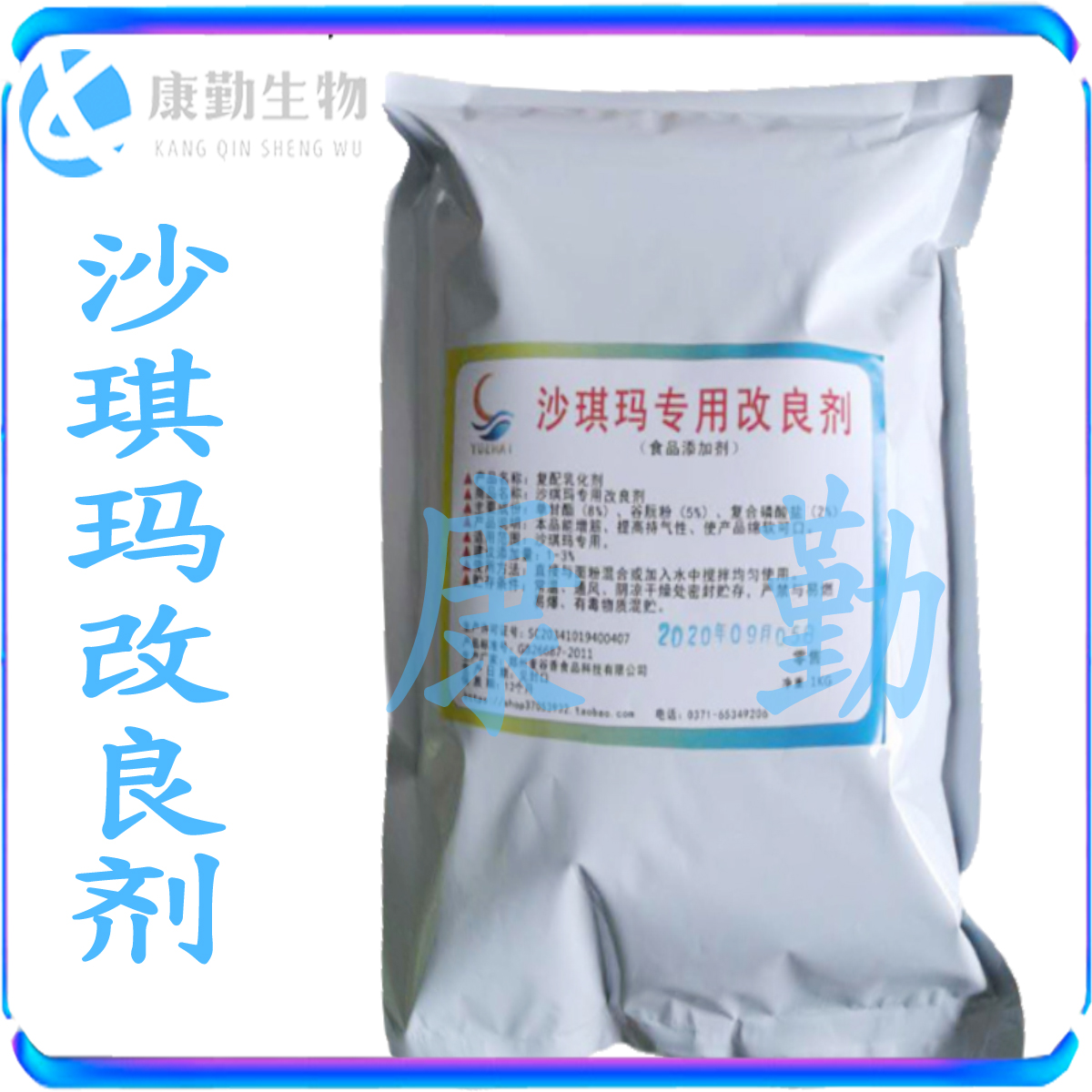 沙琪玛改良剂  现货供应 食品级 长期销售 沙琪玛改良剂  品质保障