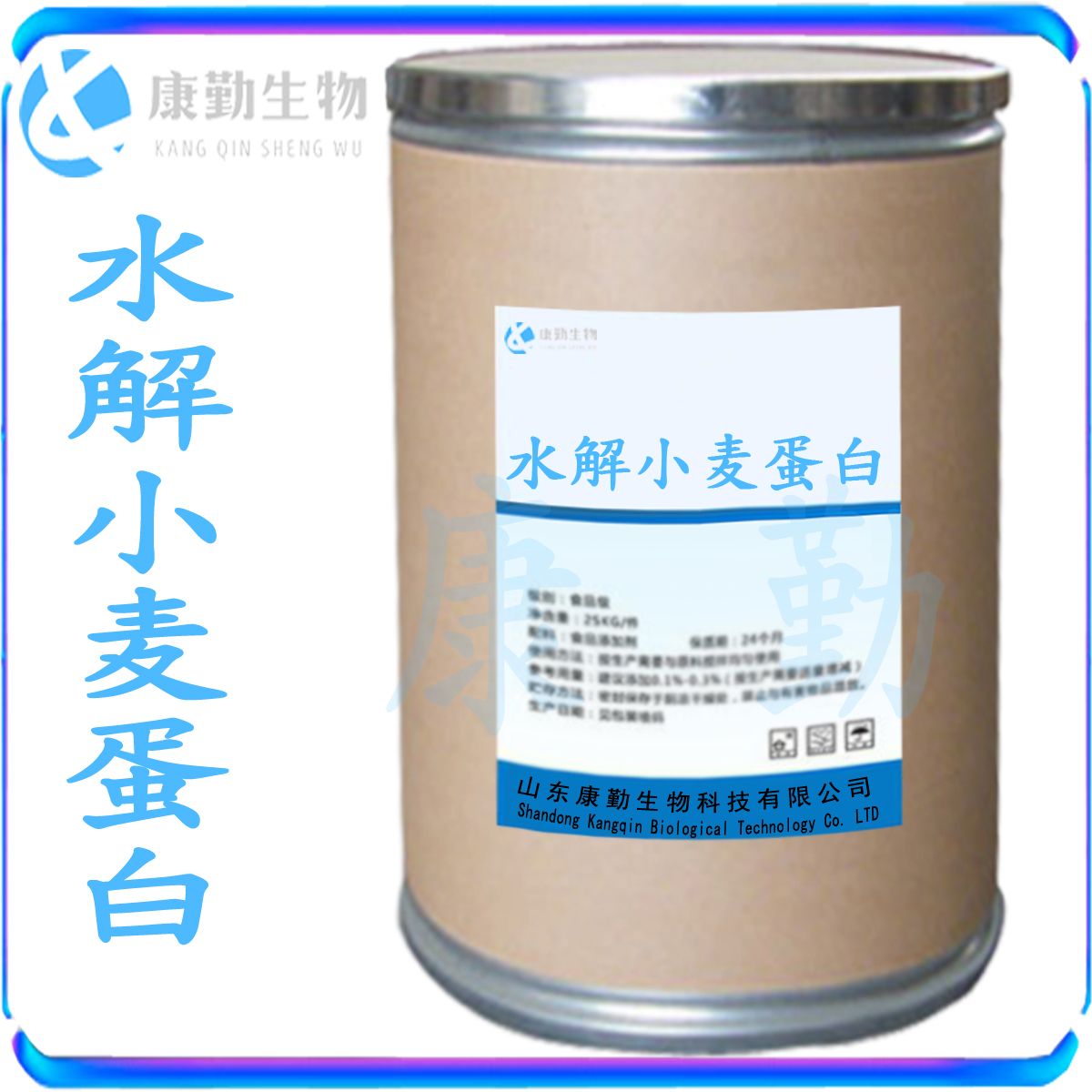 水解小麦蛋白 现货供应 食品级 长期销售 水解小麦蛋白 营养强化剂