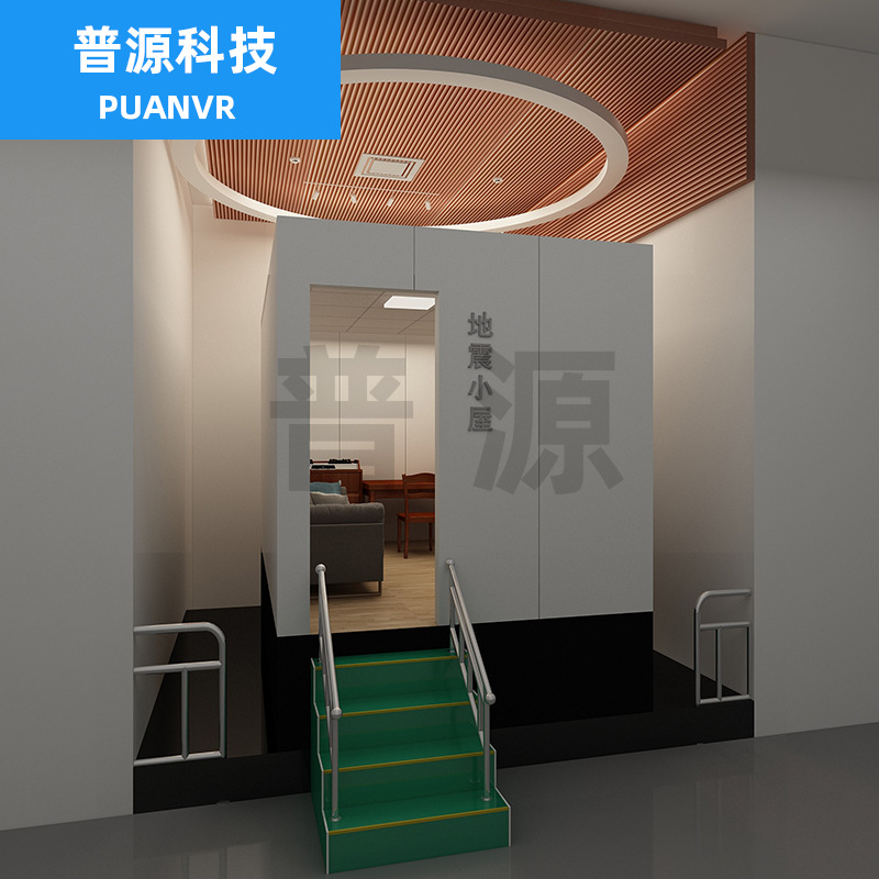 厂家供应 地震模拟小屋 地震模拟器 人防宣教设备 支持定制