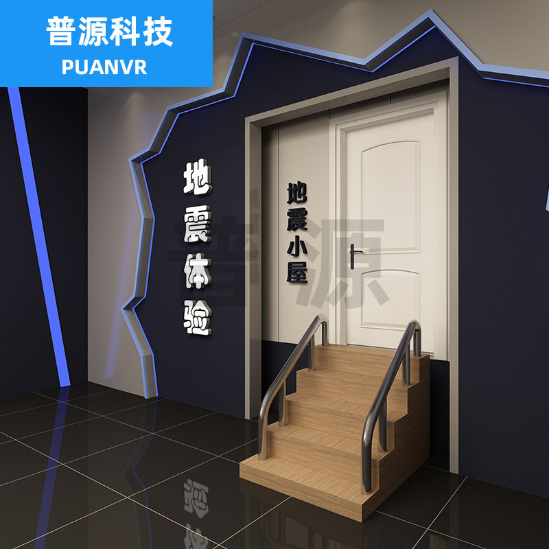 厂家供应 地震模拟器 地震模拟小屋 人防宣教设备 支持定制
