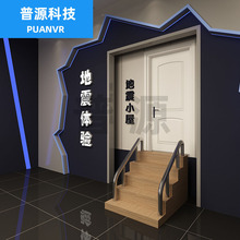 人防馆 科普教育 地球故事 科技馆地球故事 地球起源 科技馆