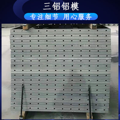 铝合金模板 租赁厂家