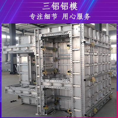 福建建筑铝模板 质量轻耐腐蚀 周转次数多
