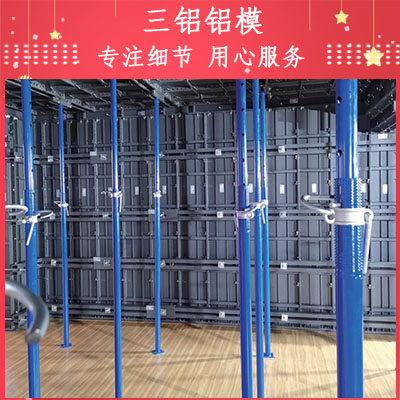 铝模板设计出售厂家三铝铝模诚信经营