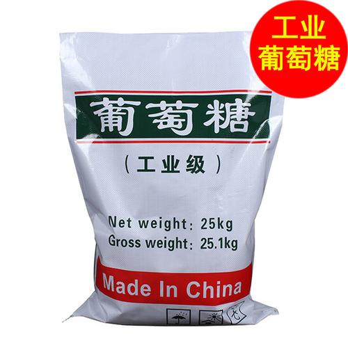 供应高纯度96%工业葡萄糖 国标级污水处理培菌工业级葡萄糖粉