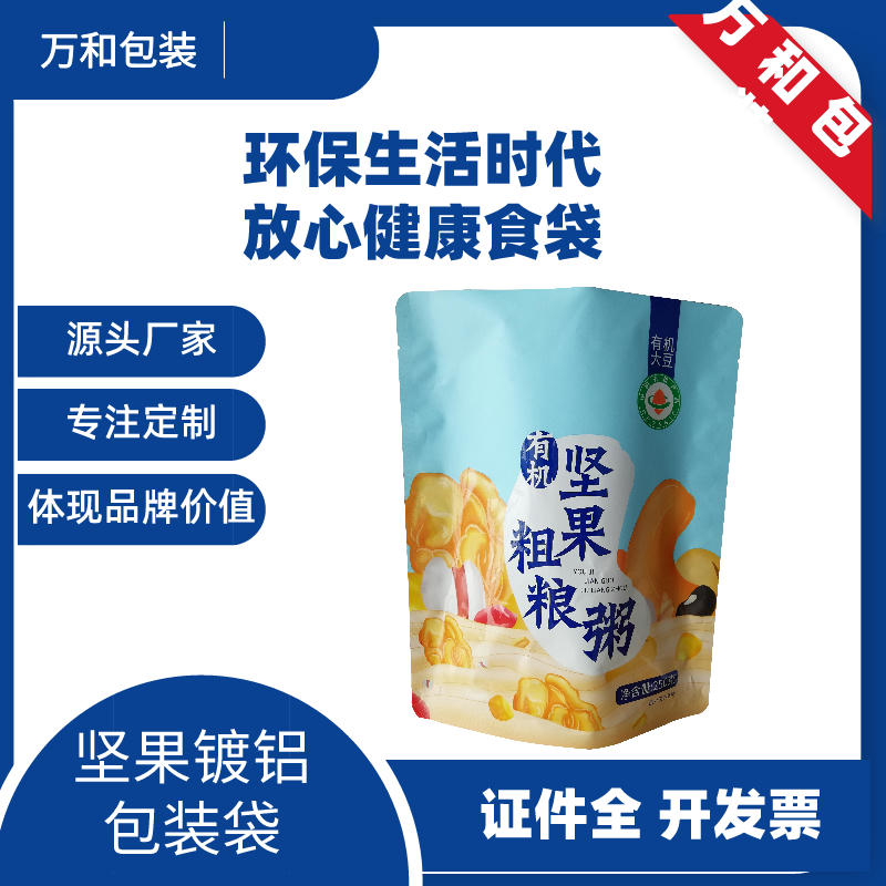 水剂农药包装袋生产