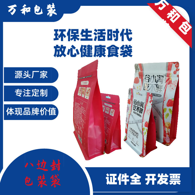 郑州铝箔袋厂家面膜袋生产厂家