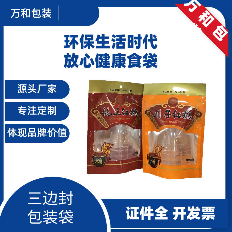 万和包装印刷茶叶包装袋厂家生产茶叶牛皮纸袋