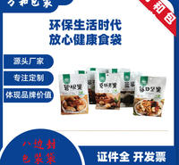洛阳生产<em>食品</em>包装袋厂家设计生产真空<em>食品</em>包装袋铝箔<em>食品</em>袋