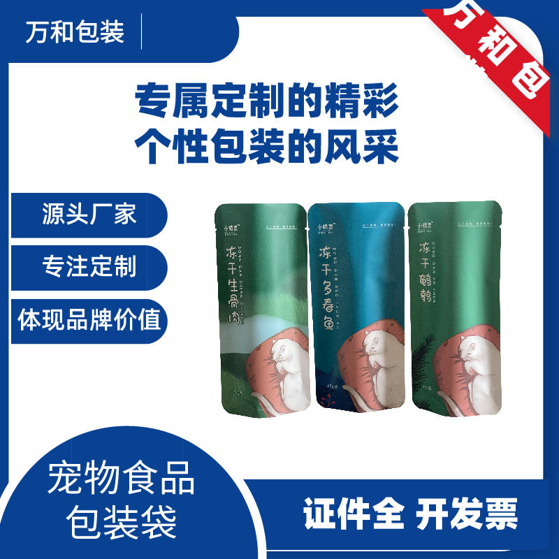 食品蒸煮袋定制厂家万和包装设计生产高温蒸煮袋食品包装袋