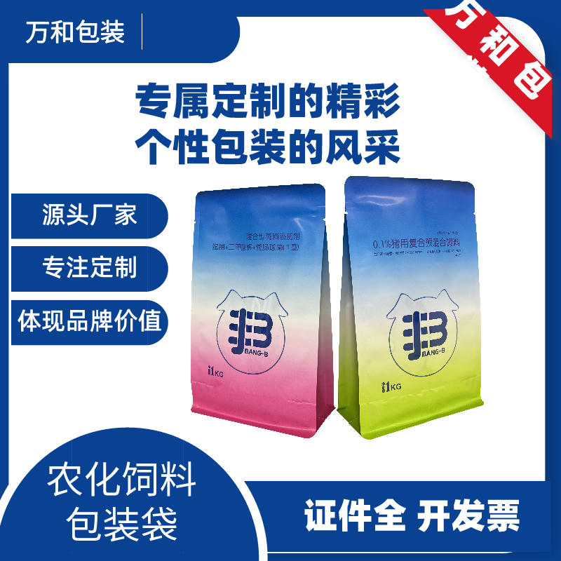 农药包装袋定做玉米种子包装袋生产厂家